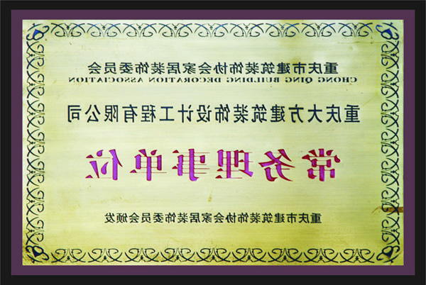 <a href='http://vi21.ligalocalvaldepenas.com'>全网十大靠谱网投网上十大正规赌网址</a>常务理事单位